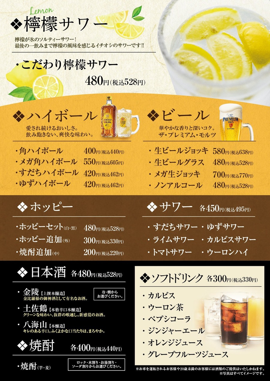 8/20(火)ドリンク半額サービス　うどん専門店「鶴丸の四國」が毎月第三火曜日に実施