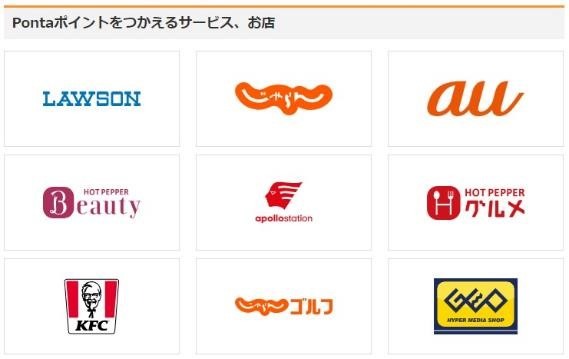 ポイ活主婦がこっそり教える「Pontaポイントの上手なためかた（基本編）」4選と複数ポイントをためる理由