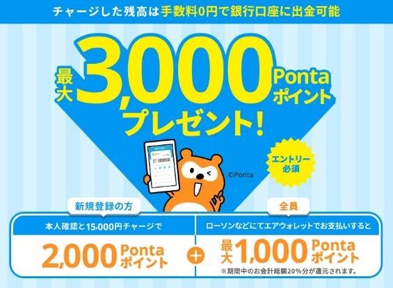ポイ活主婦がこっそり教える「Pontaポイントの上手なためかた（基本編）」4選と複数ポイントをためる理由