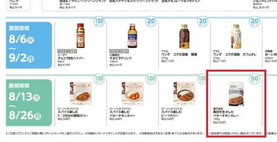 ポイ活主婦がこっそり教える「Pontaポイントの上手なためかた（基本編）」4選と複数ポイントをためる理由