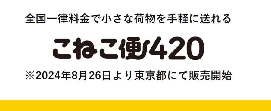 【ヤマト vs 郵便局】荷物発送どっちが安い？運賃比較と安くする割引の組み合わせはこれ