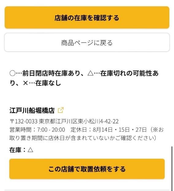 500円以下で買える！ワークマン女子の冷感インナーが最強　ひんやり感や着心地について徹底検証