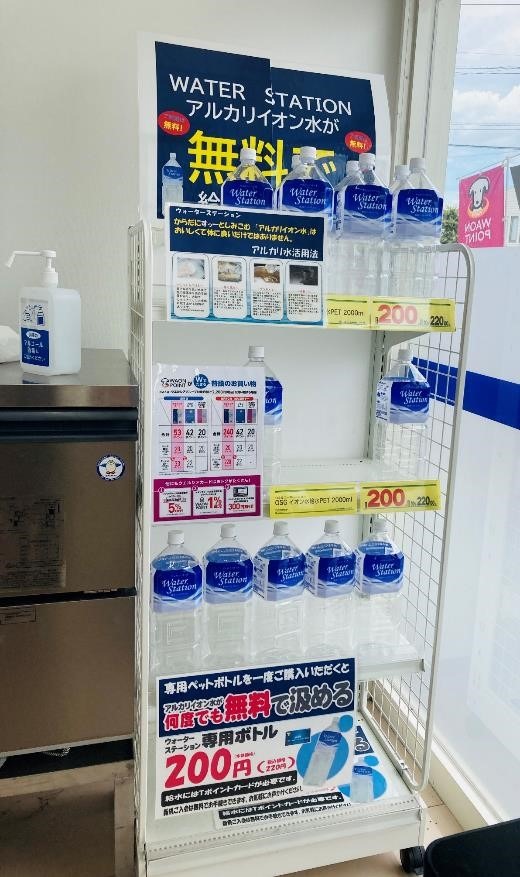 ウエルシアやセイムスにある無料のミネラルウォーター！専用ボトルの最安値や毎日使えるクーポンもあり