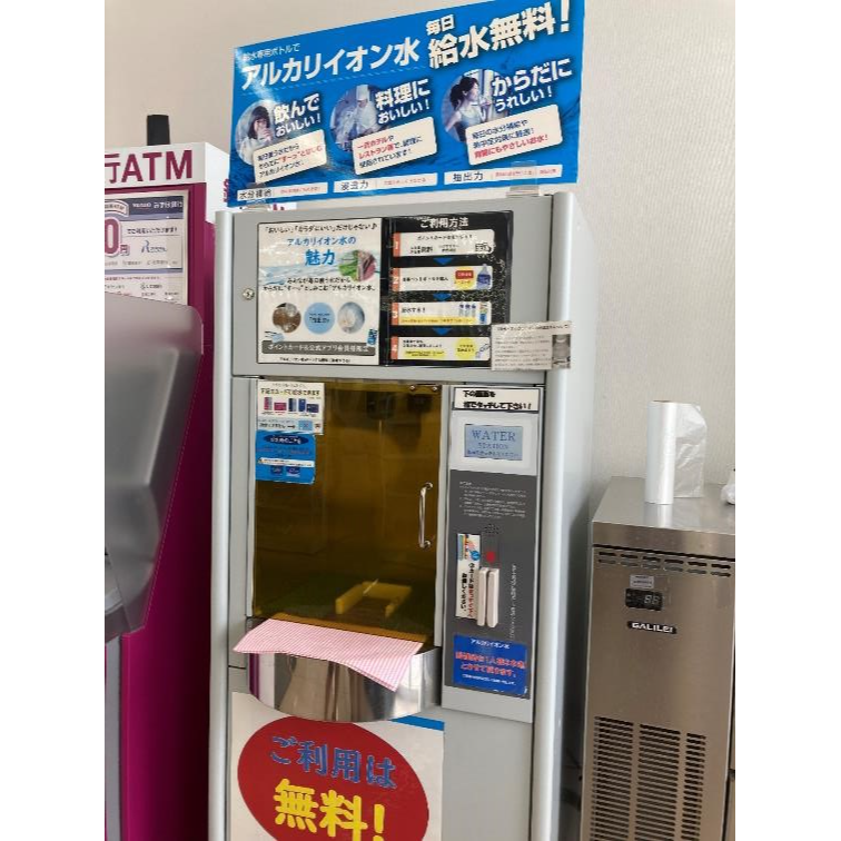 ウエルシアやセイムスにある無料のミネラルウォーター！専用ボトルの最安値や毎日使えるクーポンもあり