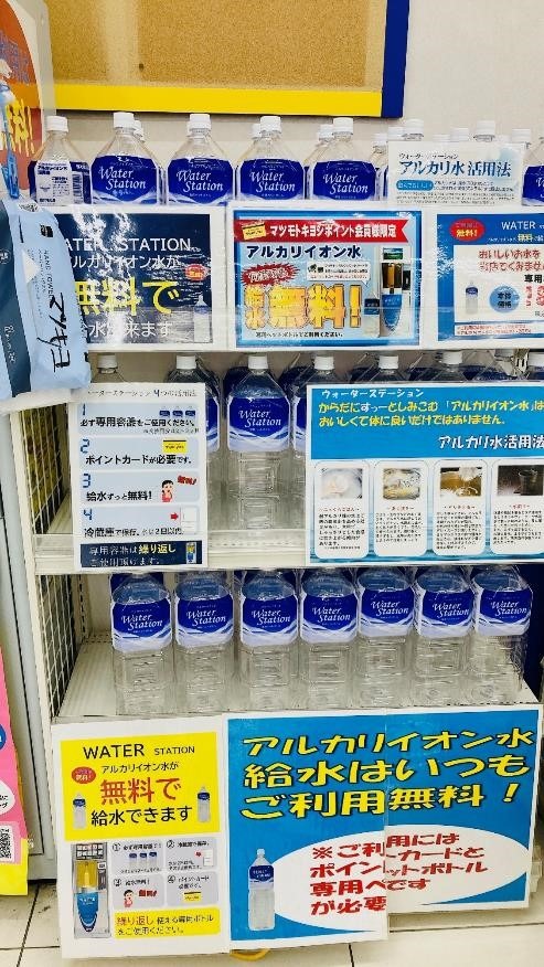 ウエルシアやセイムスにある無料のミネラルウォーター！専用ボトルの最安値や毎日使えるクーポンもあり