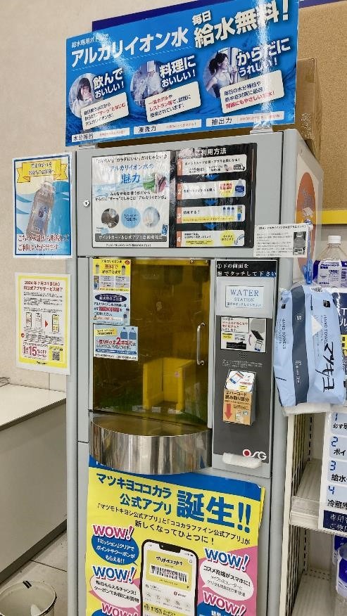 ウエルシアやセイムスにある無料のミネラルウォーター！専用ボトルの最安値や毎日使えるクーポンもあり