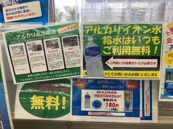 ウエルシアやセイムスにある無料のミネラルウォーター！専用ボトルの最安値や毎日使えるクーポンもあり