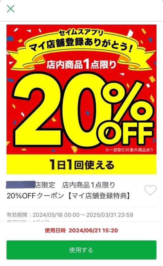 ウエルシアやセイムスにある無料のミネラルウォーター！専用ボトルの最安値や毎日使えるクーポンもあり