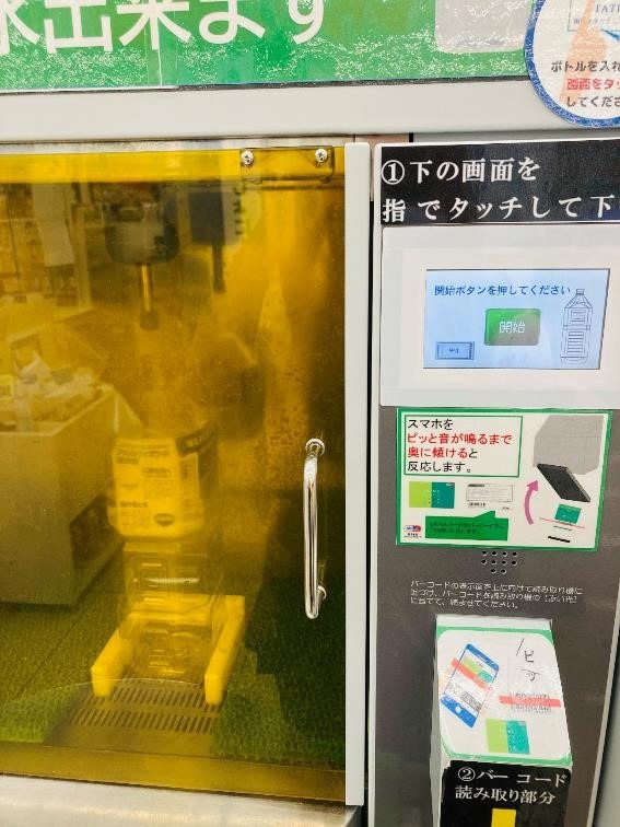 ウエルシアやセイムスにある無料のミネラルウォーター！専用ボトルの最安値や毎日使えるクーポンもあり