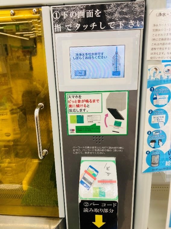 ウエルシアやセイムスにある無料のミネラルウォーター！専用ボトルの最安値や毎日使えるクーポンもあり