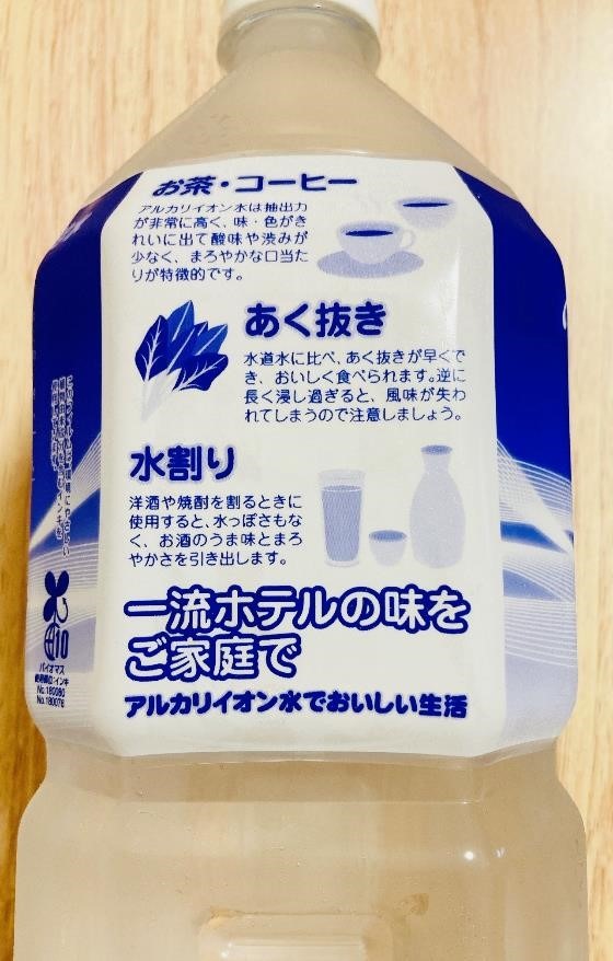 ウエルシアやセイムスにある無料のミネラルウォーター！専用ボトルの最安値や毎日使えるクーポンもあり