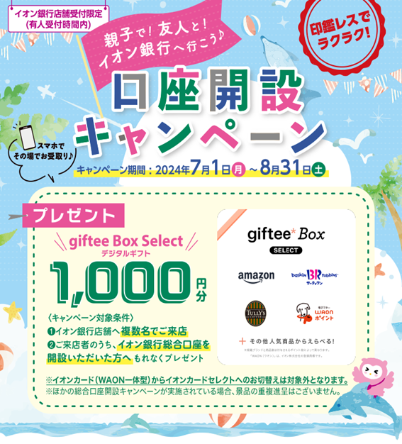 定期預金をするなら今！年利0.5%～0.65%までの金融機関5つ紹介　100万の入金でも最大受取利息は3万6000円を超える