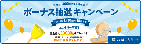 定期預金をするなら今！年利0.5%～0.65%までの金融機関5つ紹介　100万の入金でも最大受取利息は3万6000円を超える