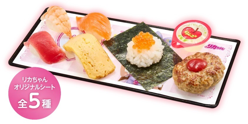 【ファン必見】スシロー＆リカちゃんコラボ！キーホルダー付き「ぷちろーセット」(8/21～)レシート応募で「リカちゃん わんにゃんシェアハウス」当たる