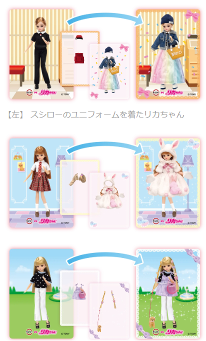【ファン必見】スシロー＆リカちゃんコラボ！キーホルダー付き「ぷちろーセット」(8/21～)レシート応募で「リカちゃん わんにゃんシェアハウス」当たる