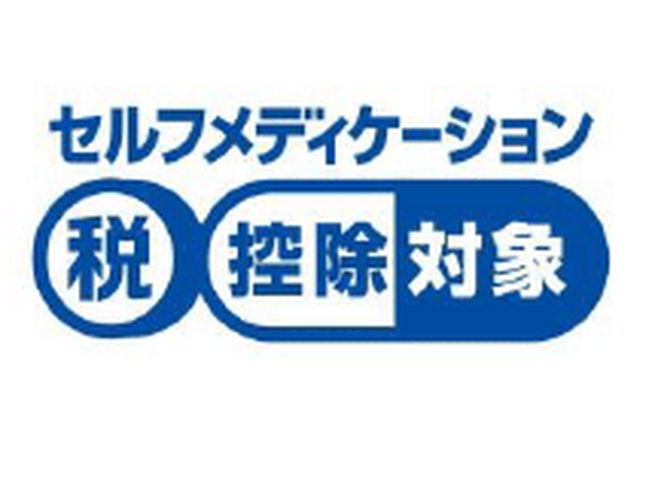 10万円超えなくても医療費控除で還付が受けれる　平成29年から新しく施行されるセルフメディケーション税制の適用条件と手続き
