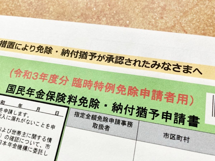国民年金保険料、厚生年金保険料はいつまで払わなければならないか？
