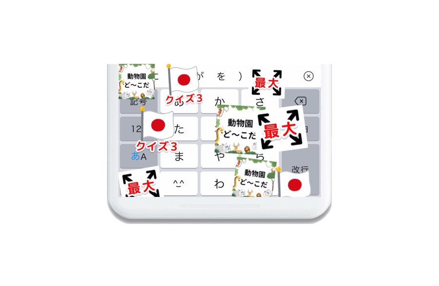 【本日最終日】Simeji、初のお盆クイズキャンペーン開催！豪華賞品をゲットしよう