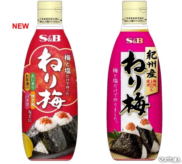 【梅と塩だけで作った！】エスビー食品、新商品「ねり梅」を全国発売