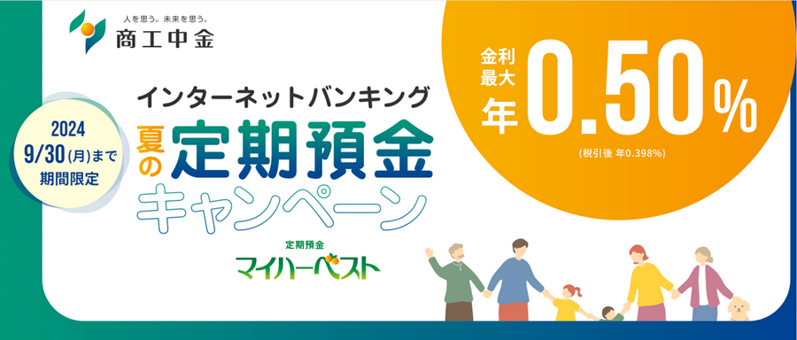 定期預金をするなら今！年利0.5%～0.65%までの金融機関5つ紹介　100万の入金でも最大受取利息は3万6000円を超える