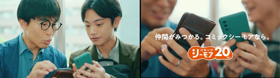 24時間限定100％還元！(8/16-17 9:59まで)「コミックシーモア」20周年記念　3日間連続各日20作品以上読める全巻無料キャンペーンなど