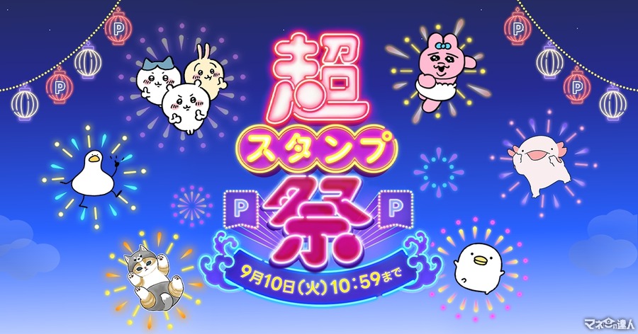 マジ？登録不要で自動更新なし、月額480円が3週間無料！LINE「超スタンプ祭」15万種類以上の絵文字、90万種類以上の着せかえも使い放題