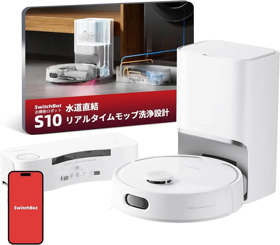 SWITCHBOT、ロボット掃除機の下取りキャンペーン開始（9/30まで）