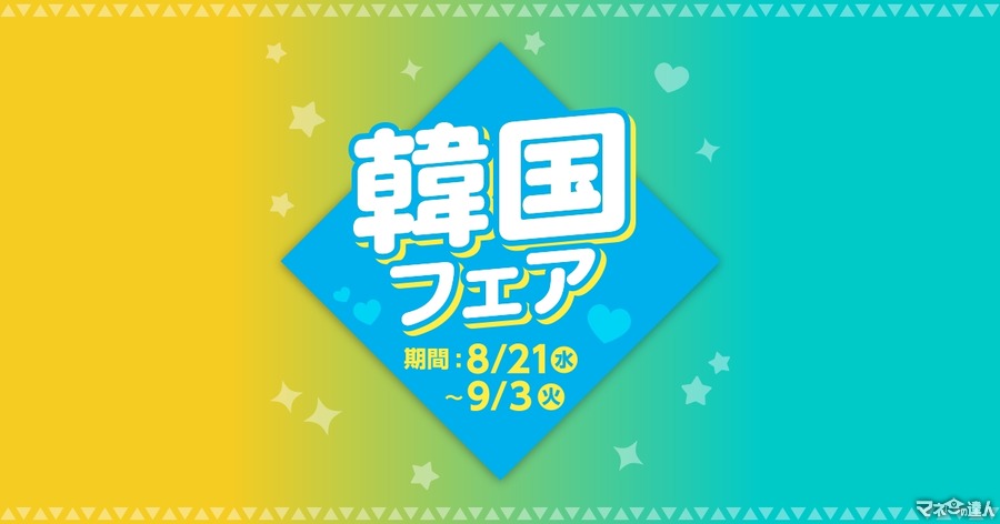 ローソンストア100×韓国「bibigo」調味料を使ったあのメニューもあるって！（8/21-9/3）