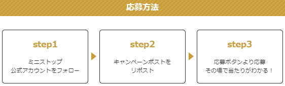 和栗キターー！！フォロリツで100円引きその場抽選！（8/16-8/22）ミニストップ「贅沢和栗ソフト」8/23販売