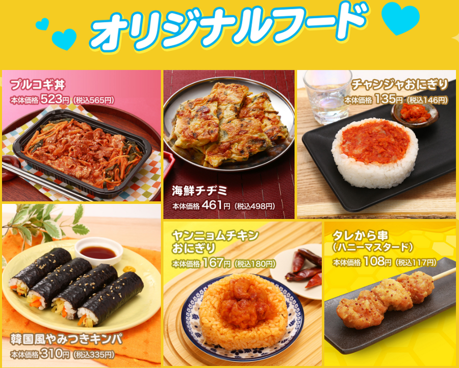 ローソンストア100×韓国「bibigo」調味料を使ったあのメニューもあるって！（8/21-9/3）
