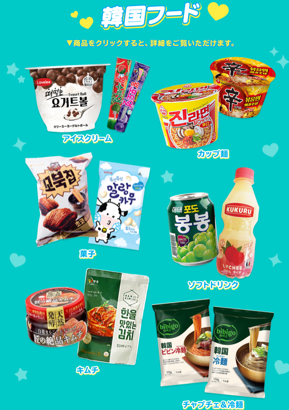 ローソンストア100×韓国「bibigo」調味料を使ったあのメニューもあるって！（8/21-9/3）