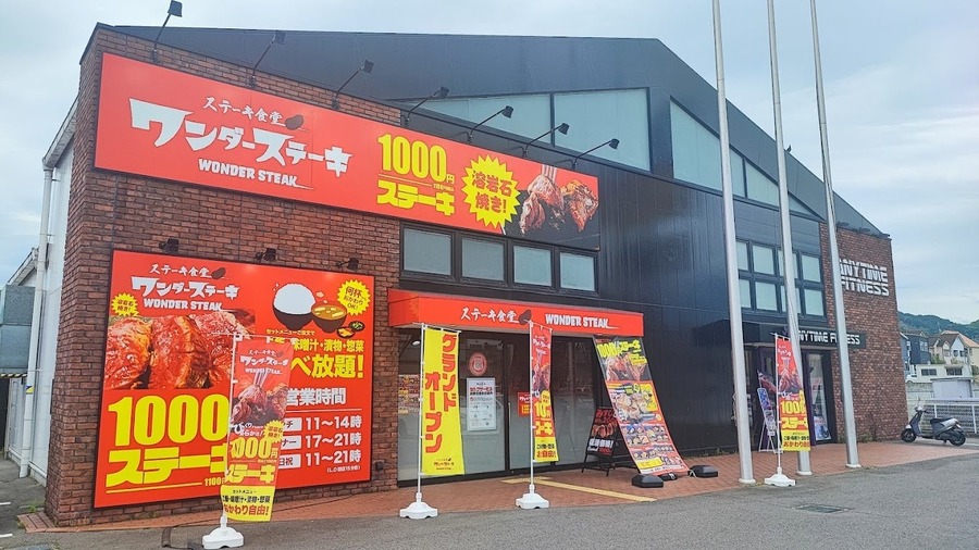 3290円(税込)で！ワンダーステーキ、肉の日に「ミカヅキリブロース食べ放題」提供