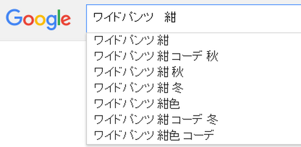 着回しがワンパターンになってきたと感じたら、「画像検索」で節約おしゃれコーディネート