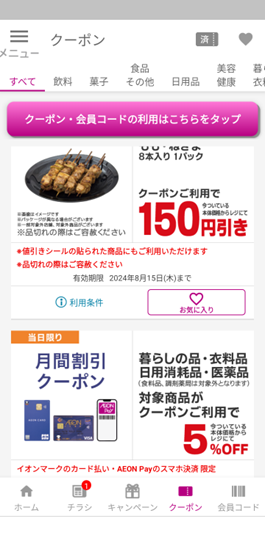 「出すだけでお得」クーポン券の入手方法7選【アナログからデジタルまで】お得情報も紹介