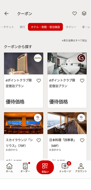 「出すだけでお得」クーポン券の入手方法7選【アナログからデジタルまで】お得情報も紹介