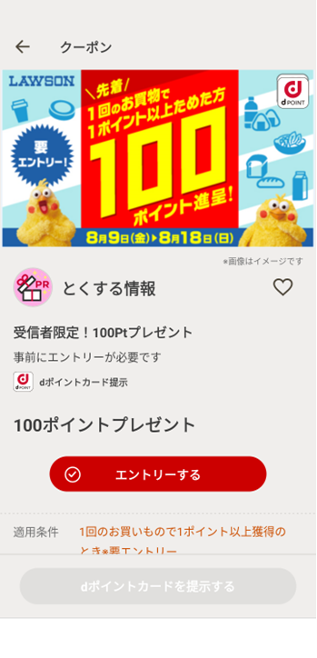 「出すだけでお得」クーポン券の入手方法7選【アナログからデジタルまで】お得情報も紹介
