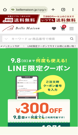 「出すだけでお得」クーポン券の入手方法7選【アナログからデジタルまで】お得情報も紹介