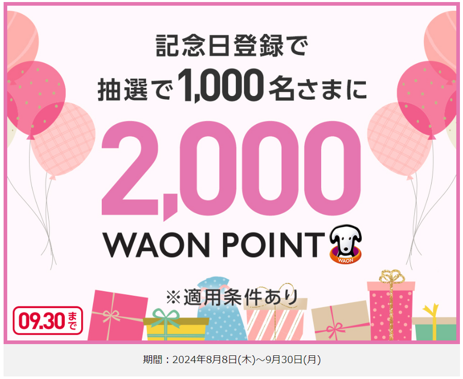 「出すだけでお得」クーポン券の入手方法7選【アナログからデジタルまで】お得情報も紹介