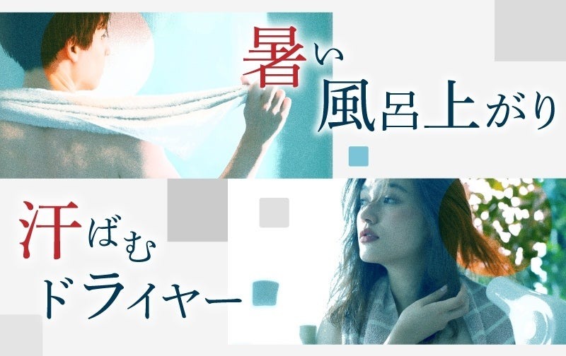 今まさに欲しい「のれせん」(乗れる扇風機！)「サンコー」の話題商品　お風呂上がりを快適に