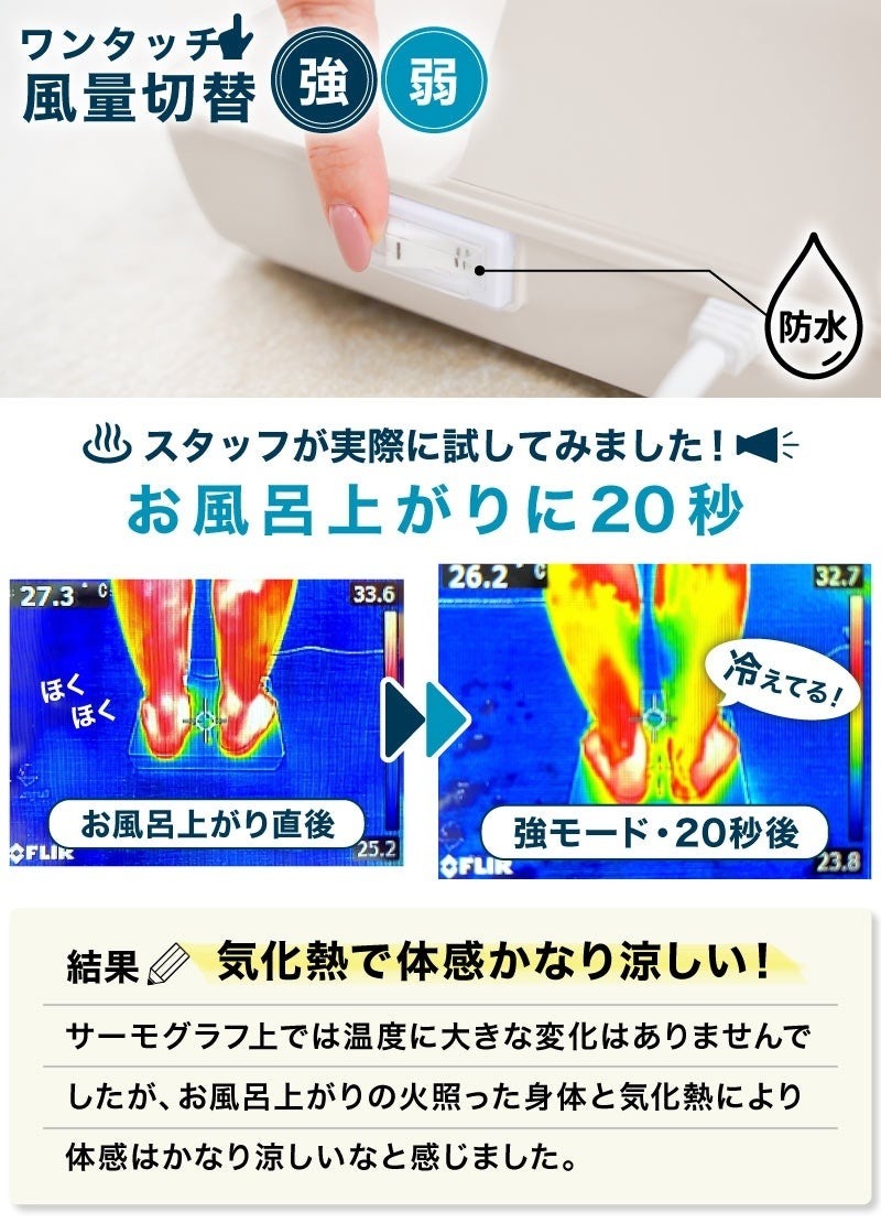 今まさに欲しい「のれせん」(乗れる扇風機！)「サンコー」の話題商品　お風呂上がりを快適に