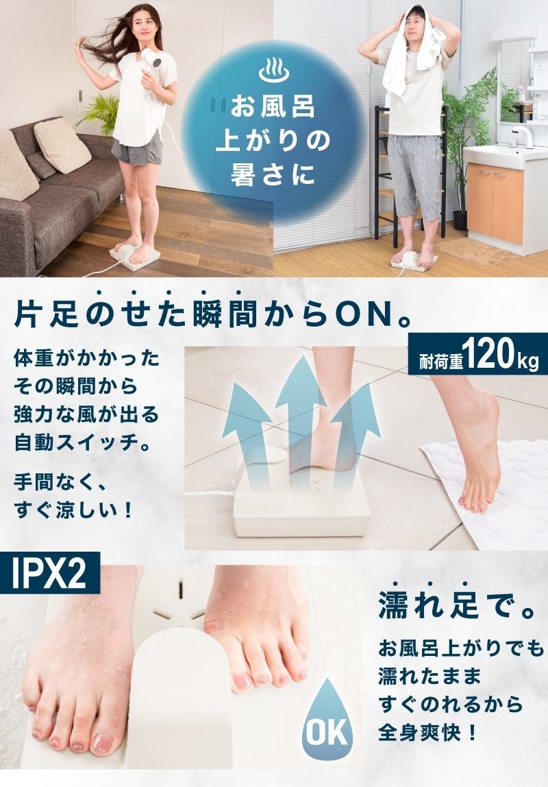 今まさに欲しい「のれせん」(乗れる扇風機！)「サンコー」の話題商品　お風呂上がりを快適に