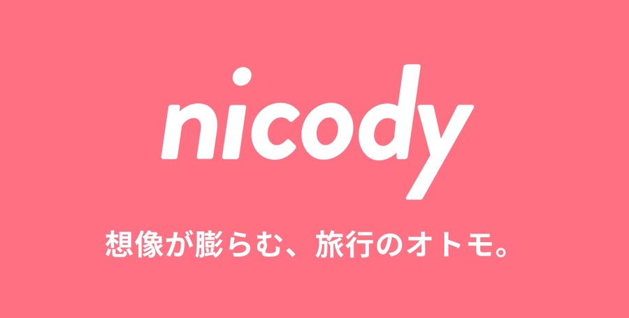 星野リゾート「BEB」宿泊券が当たる！nicodyの夏休み後キャンペーン(8/19-9/6)