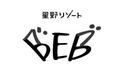星野リゾート「BEB」宿泊券が当たる！nicodyの夏休み後キャンペーン(8/19-9/6)
