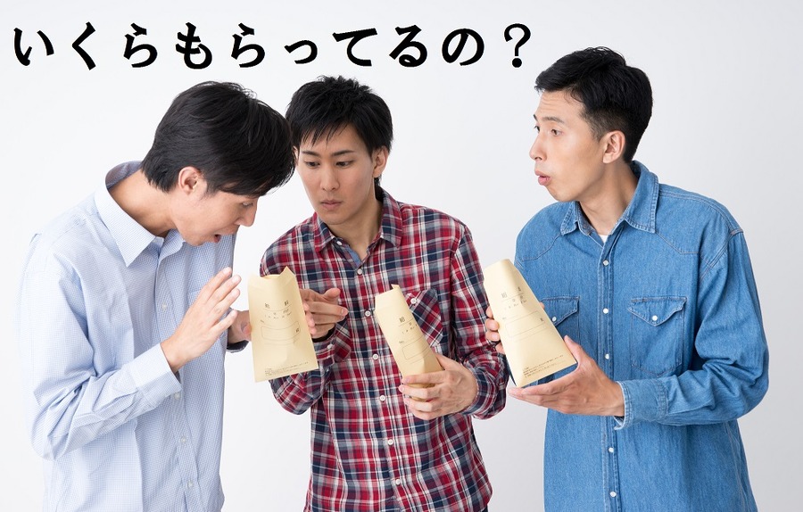 「同一労働、同一賃金」のガイドライン案で賃金制度はどう変わる？　自分の賃金や待遇をチェックしよう。