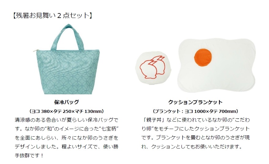 本日より！【なか卯】夏の福袋発売 税込2500円（8/23AM10:00～）あれ？3000円分のクーポンと限定グッズで…