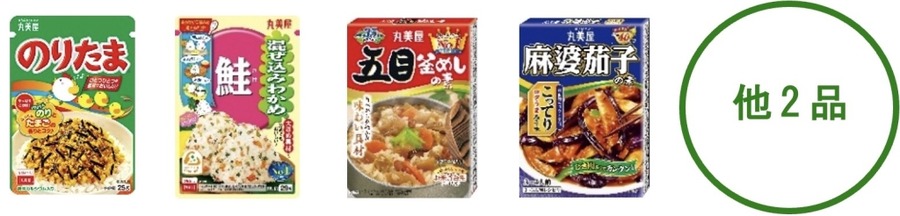 マーボといったら「丸美屋食品工業」ティファールが当たるキャンペーン開始(9/1-11/9)