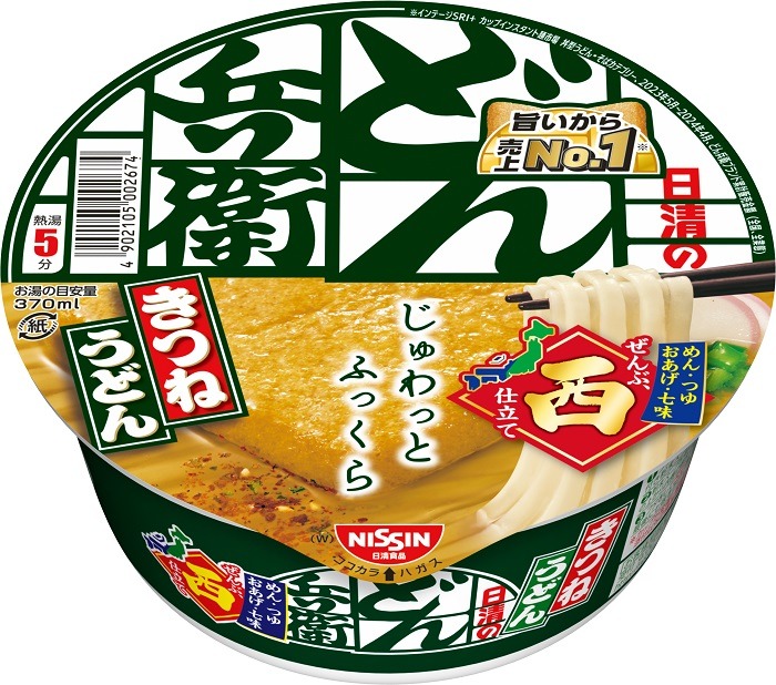 全部「東西分け」日清のどん兵衛が全面リニューアル　つゆ、おあげ、七味、麺や具材も全て違う！