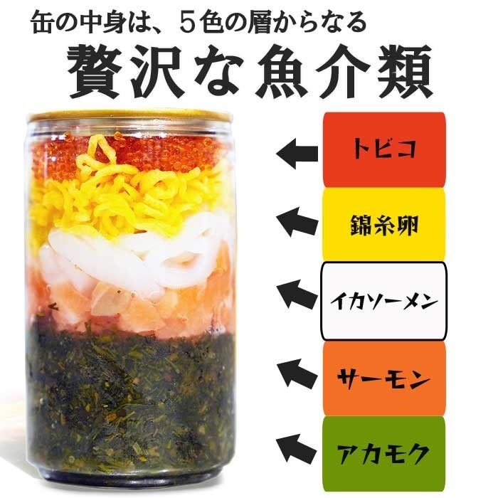 ご飯にのせるだけ！　海女漁師が手軽に楽しむ海鮮丼「缶べえ」を発売