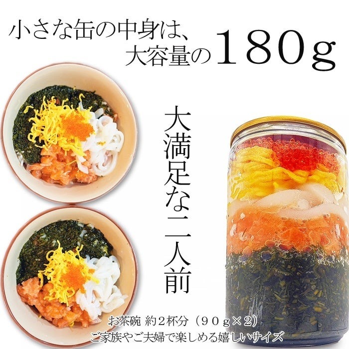 ご飯にのせるだけ！　海女漁師が手軽に楽しむ海鮮丼「缶べえ」を発売