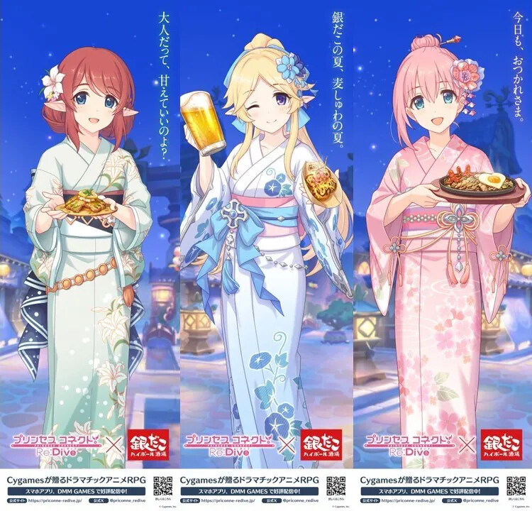 銀だこハイボール酒場と新衣装の浴衣姿で登場の「プリコネR」が夏祭りコラボ！(9/10まで)
